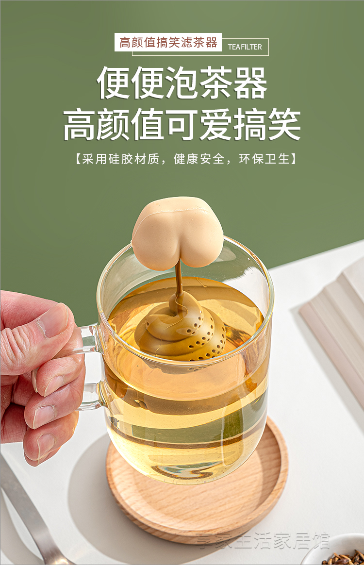 便便泡茶器