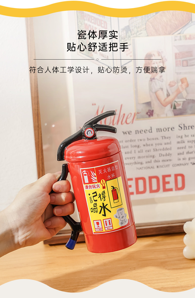 灭火器马克杯