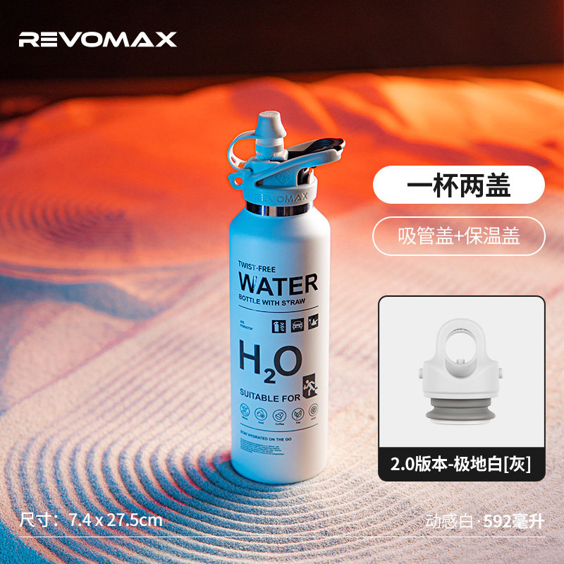 revomax灭火器系列保温瓶