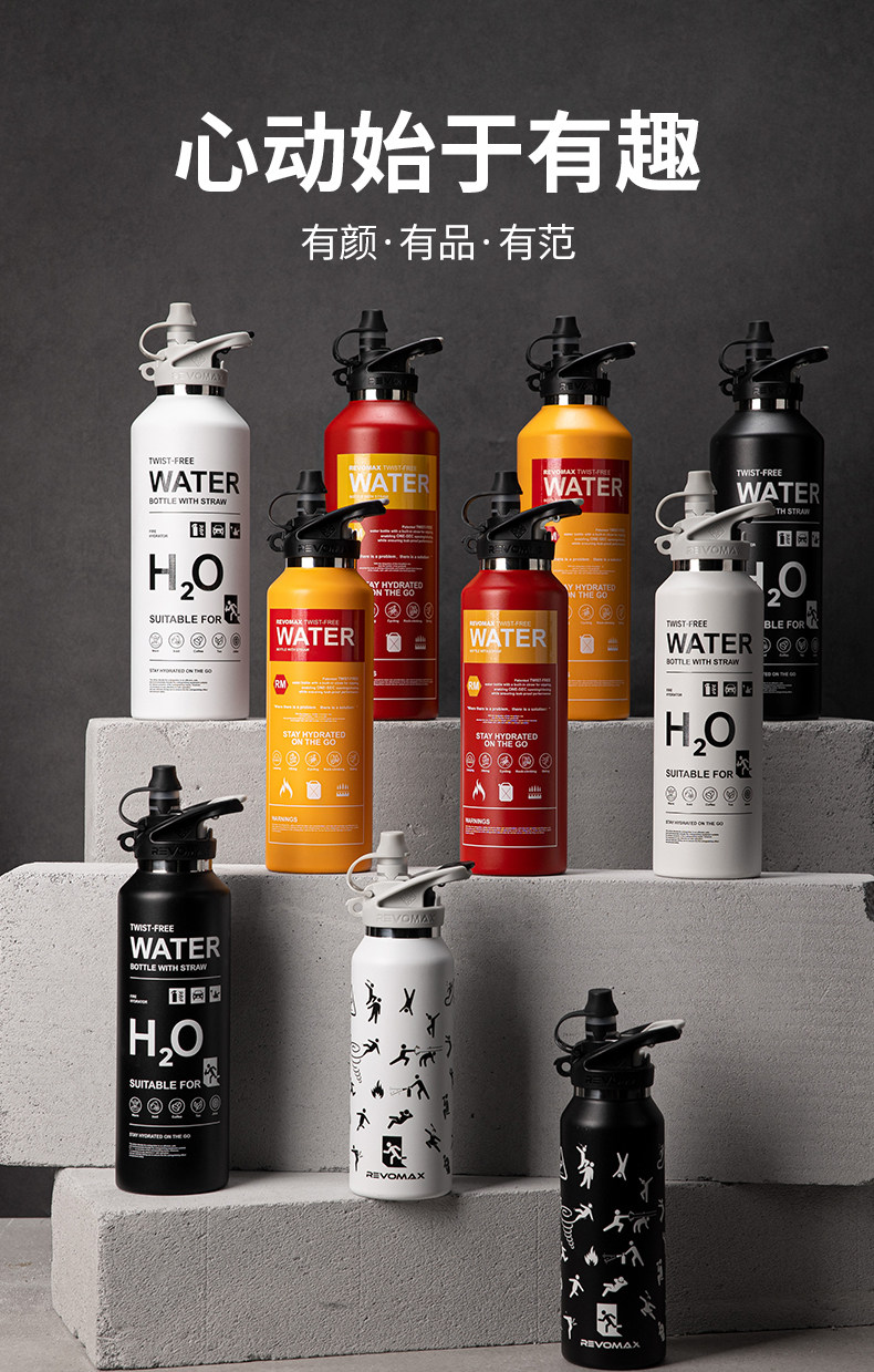 revomax灭火器系列保温瓶