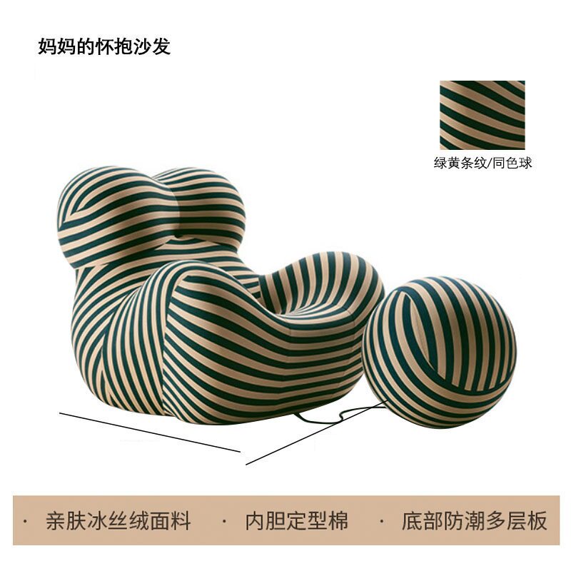 妈妈的怀抱单人沙发