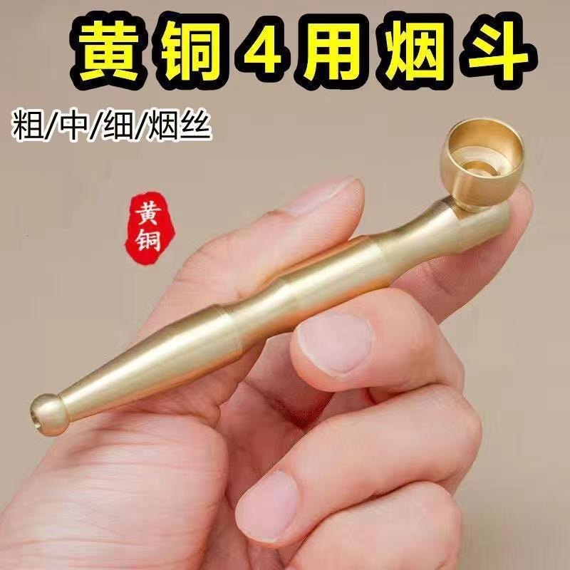 黄铜复古烟斗