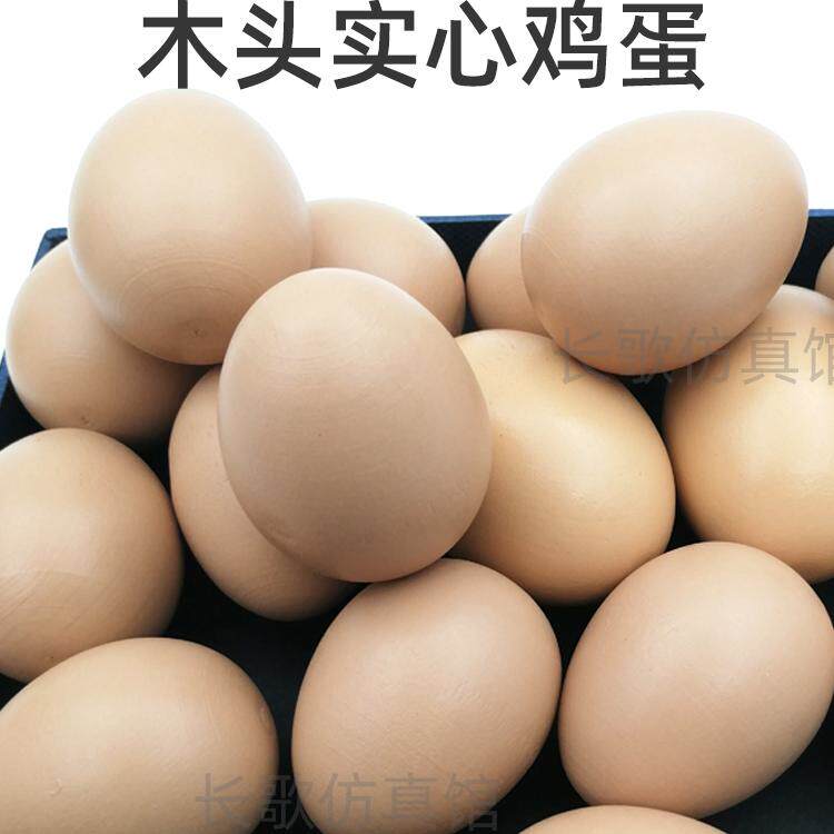 木头做的鸡蛋
