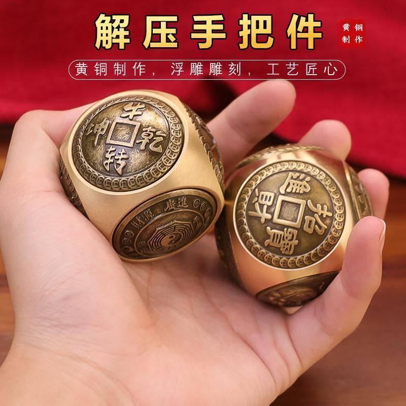 黄铜把玩球解压
