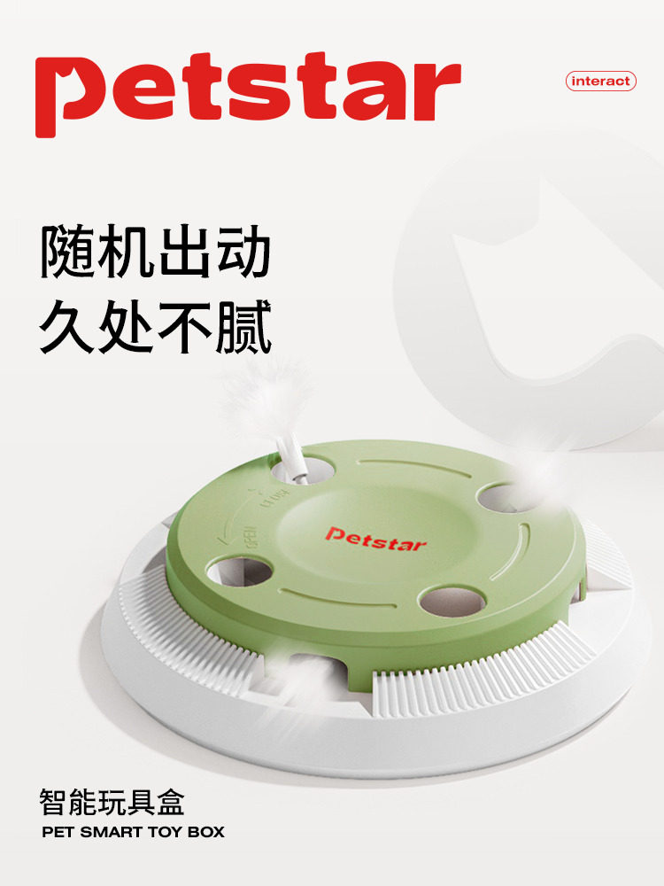 petstar逗猫玩具