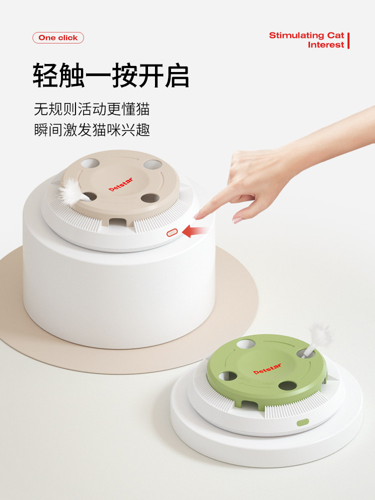 petstar_抓地鼠机