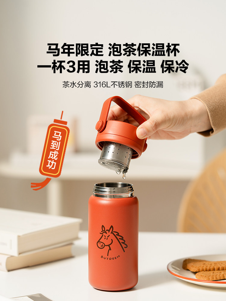 北鼎马年生肖保温杯