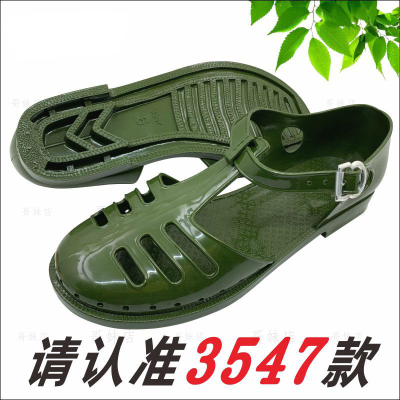 老款凉鞋