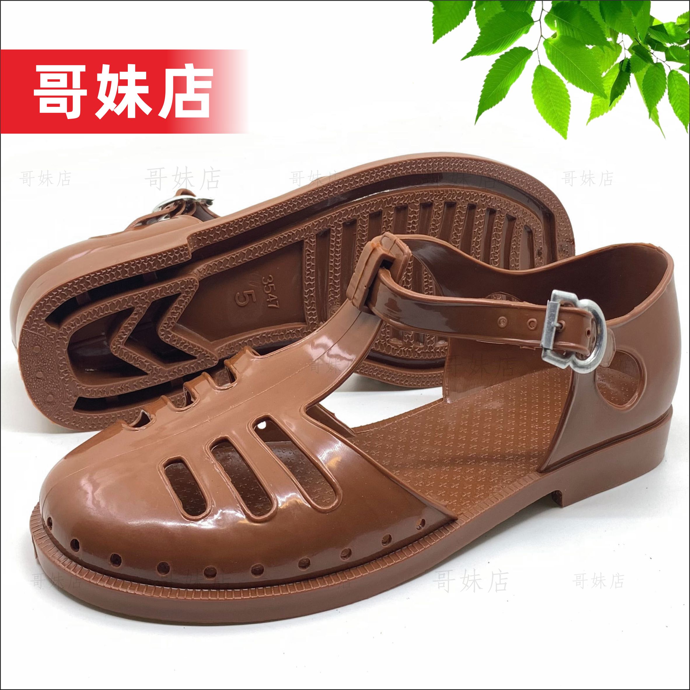 老式包头凉鞋