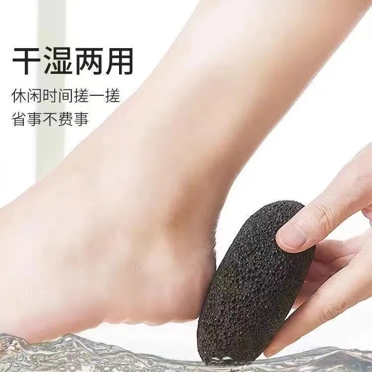 磨脚石