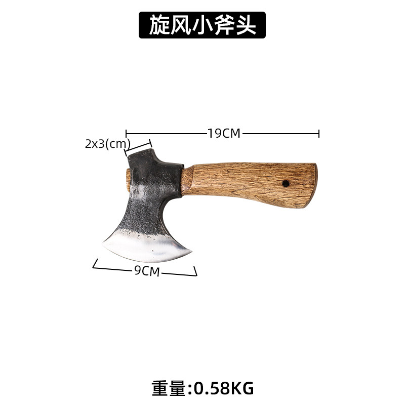 斧头