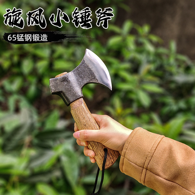 斧头